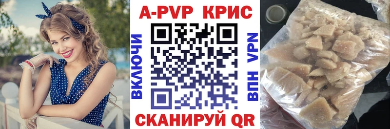 Купить где  Енисейск  Alpha-PVP Crystall 