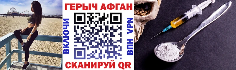 Героин герыч  Купить закладки  Енисейск 