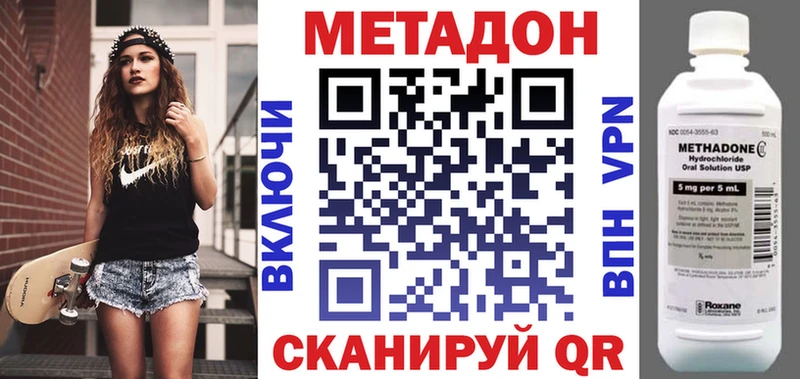 Метадон мёд  Купить где  Енисейск 